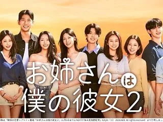 11月6日よりU-NEXTで独占配信！『…