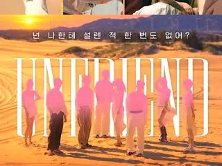 12月1日よりYouTubeで公開！『U…