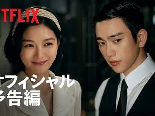 Netflix『100日の嘘』の楽曲・挿…