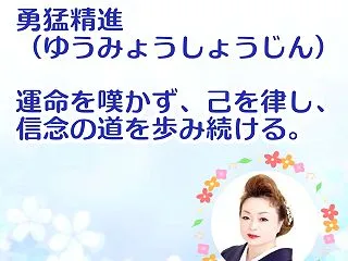 某和尚さんの訓え…