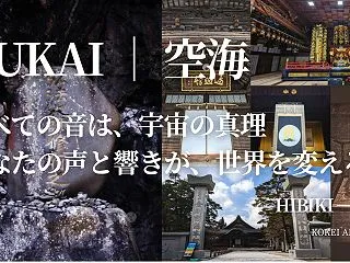 仏さまのことばは、いつもあなたと共にある…