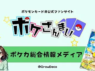 ファミマオンラインのポケカ抽選はファミペ…