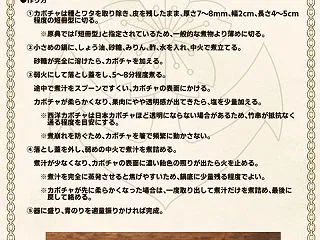 第134回：再現!! 重巡「衣笠」の「カ…
