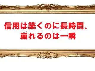 10/29 誕生日の名言 ＜西武百貨店 …