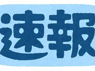 2026年10月逆日歩速報まとめ
