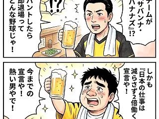 杉谷拳士が米サバンナバナナズで現役復帰！…