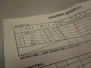 11月2日に日本で何が起こる？政府の「緊…