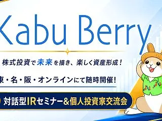 イーレックス(9517) IRセミナー&…