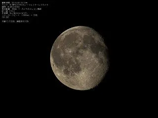 26/10/29 珍しく2日連続でのお月…