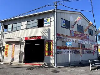 資源買取「誠一屋」が、10/10にオープ…