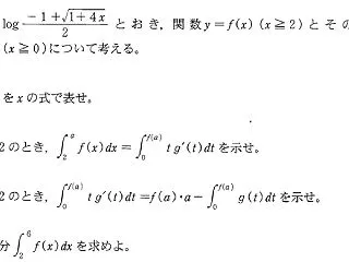 2007年 南山大学・数理情報 数学 第…