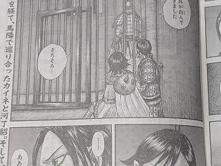 キングダム893話展開予想考察｜カイネが…