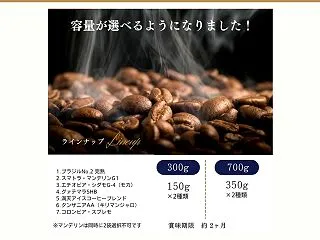 満天珈琲 コーヒー豆お試し飲み比べ｜中身…