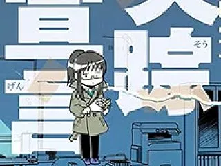 タイトルに「宣言」が入っている曲５選