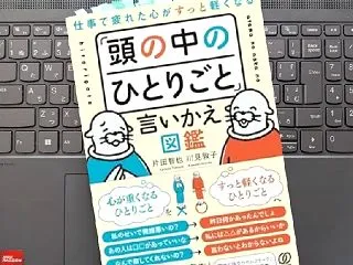 「仕事で疲れた心がすっと軽くなる 「頭の…