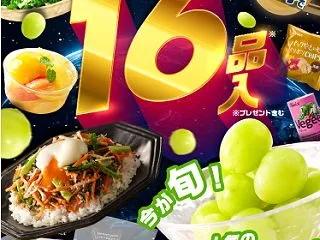 【2026年】Oisixのブラックフライ…
