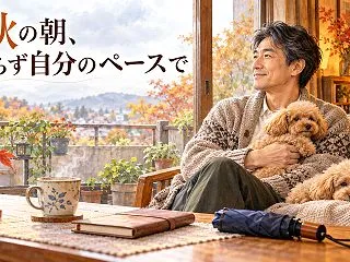 秋深まる空模様と先負｜寒気の足音と心身を…