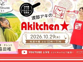 脇田唯ちゃんとハロウィン配信！カボチャグ…