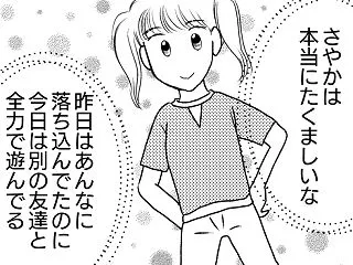 【最終回】ママ友プロブレム⑯娘のたくまし…