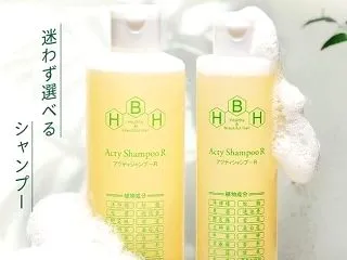 リーブ21のアクティシャンプーRはおすす…