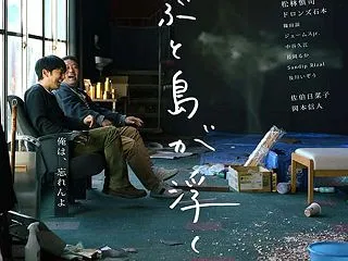 松林慎司 初プロデュース＆主演 片山享 …