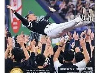 福岡ソフトバンクホークス ドラフト1位選…