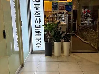ソウル江南ランチ会！（週一回です）