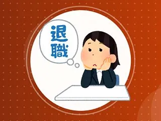 【転職】退職って月末or月中どっちがお得…