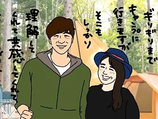 キャンプ好きな人と結婚したい！仲良し夫婦…