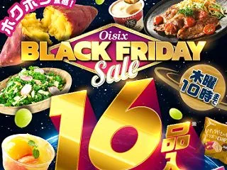 【6つの特典アリ】オイシックス(Oisi…