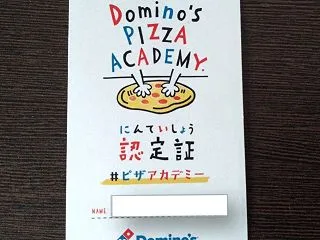 ドミノのデカ盛り祭のチーズピザ