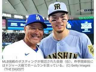 【悲報】大谷・山本・朗希に続き佐藤輝明ま…