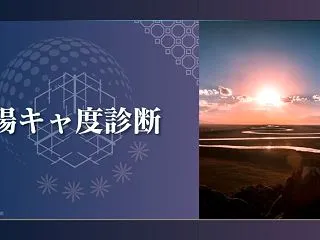 【陽キャ度診断】あなたの陽キャ度は？自分…