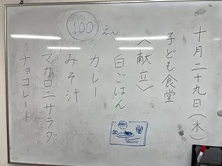 こども食堂メニュー、カレーです