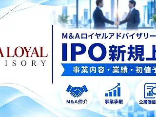 M&Aロイヤルアドバイザリー（6…