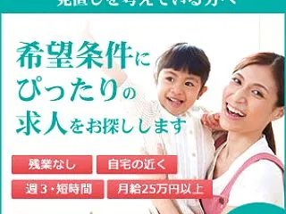 ほいく畑の転職成功事例｜保育士が希望の園…