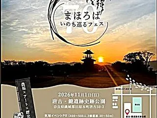愛犬と行くR8/10/29(木)世界遺産…