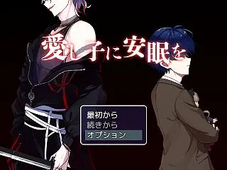 数年前に発生した殺人事件が原因で「最恐の…