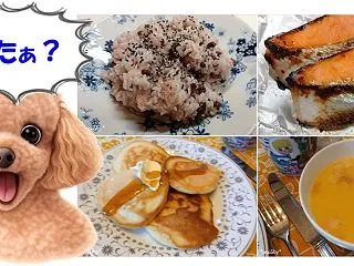 またぁ？お赤飯❤＆わんこご飯