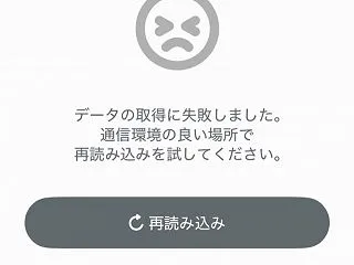 サイバー攻撃かと思ったよ....