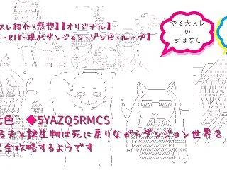 【やる夫スレ紹介・感想】やる夫と謎生物は…