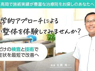 坐骨神経痛が急に治ったと感じたら仕事や運…
