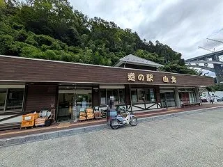 【道の駅巡り】山北（神奈川県足柄上郡山北…
