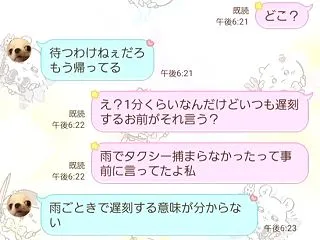 【画像】強者男性、彼女が遅刻してきたので…