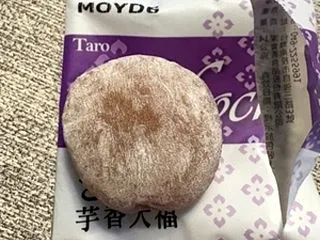 お土産を頂きまして: いいお天気