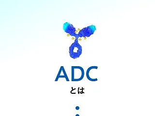 がん細胞を標的に