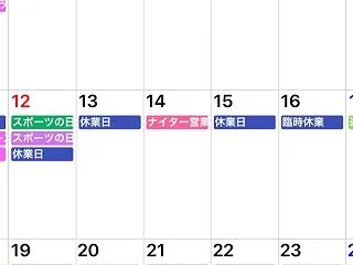 10月ラスト。
