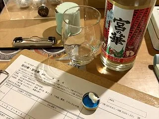 泡盛部 第11期12蔵目：宮の華（（株）…
