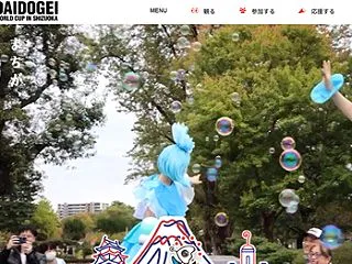 大道芸ワールドカップ2026年が始まる！