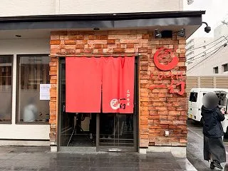 【札幌ひとり旅】「えびそば一幻 総本店」…